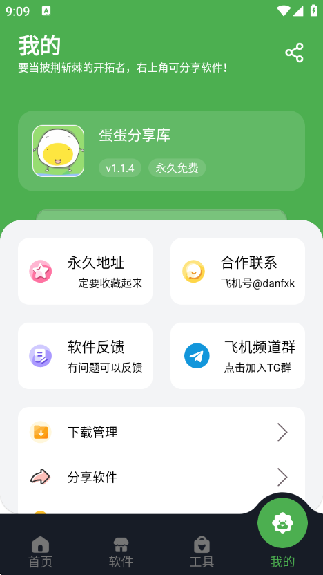 蛋蛋分享库官网资源详情